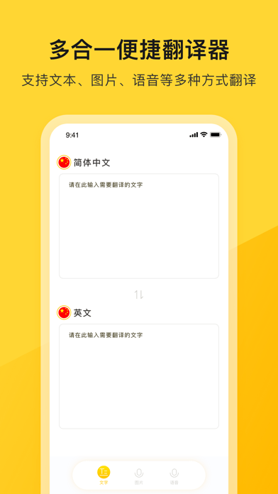 河马翻译器iOS 河马翻译器iOS