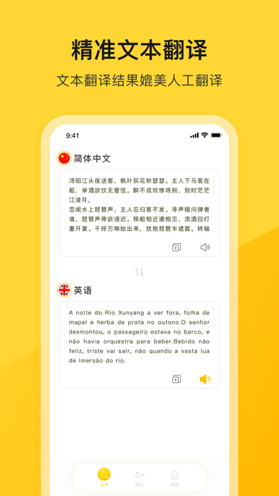 河马翻译器iOS 河马翻译器iOS