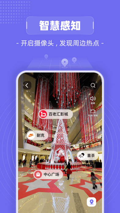 山海镜iOS