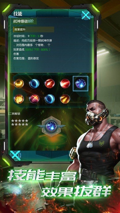 精英狙击手iOS