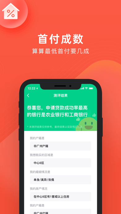 良策