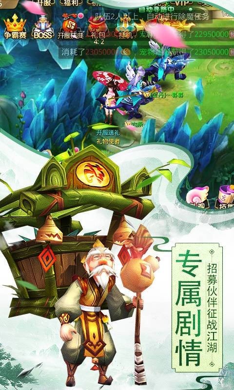斩魔无双传奇