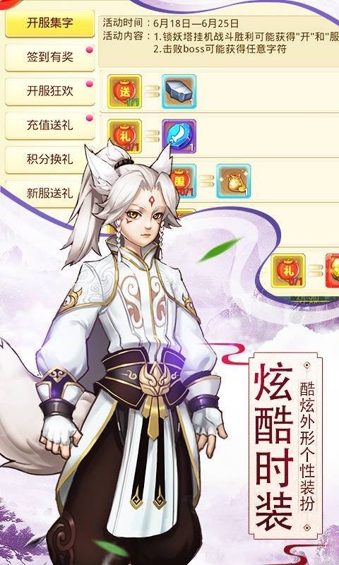 斩魔无双传奇