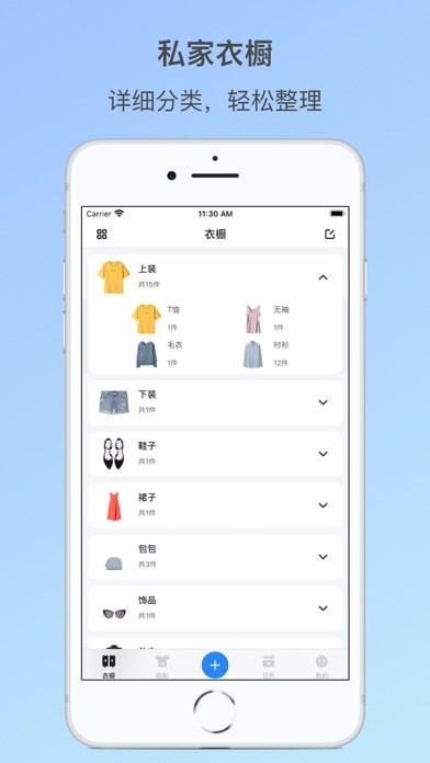 云栖衣橱