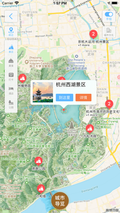 小鹿导游端