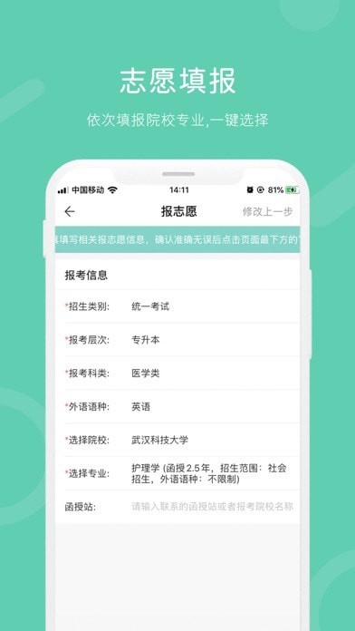 潇湘成招iOS版