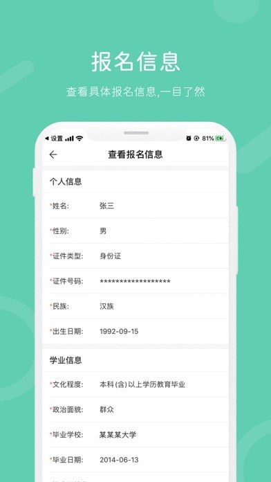 潇湘成招iOS版