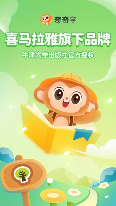 奇奇学绘本iOS
