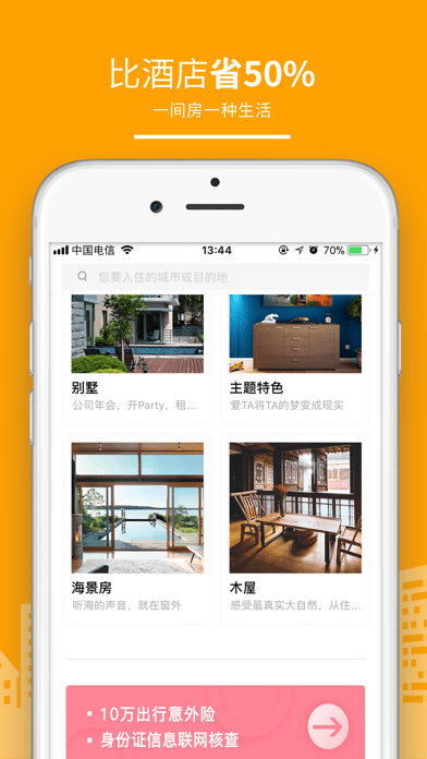 民宿客栈网 民宿客栈网