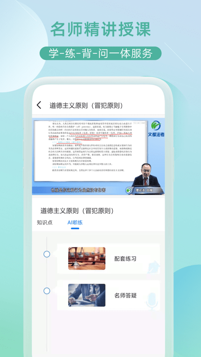 小嘟AI课iOS