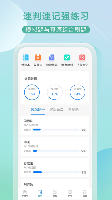 小嘟AI课iOS