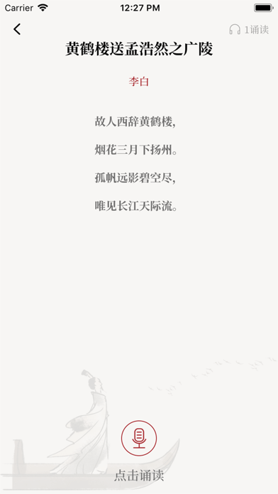 传习苹果版