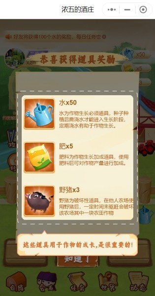 浓五的酒馆