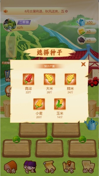 浓五的酒馆