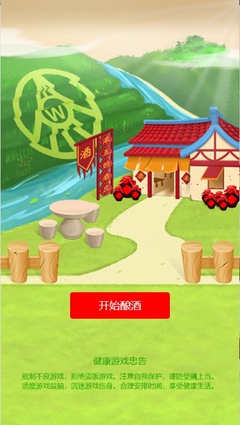 浓五的酒馆