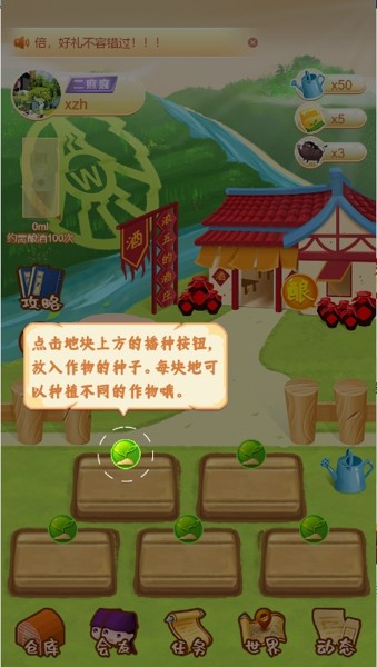 浓五的酒馆
