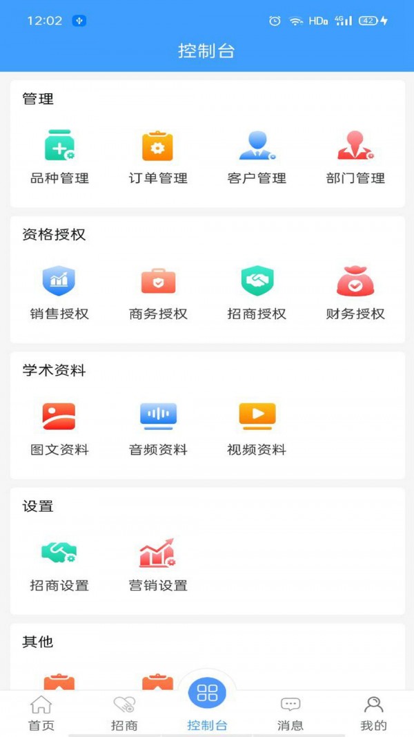 壹合代iOS