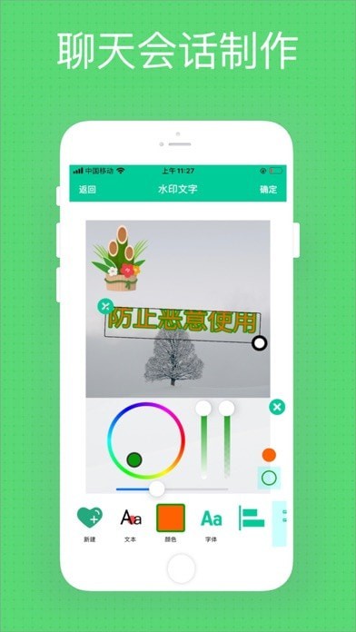 微商秀iOS版