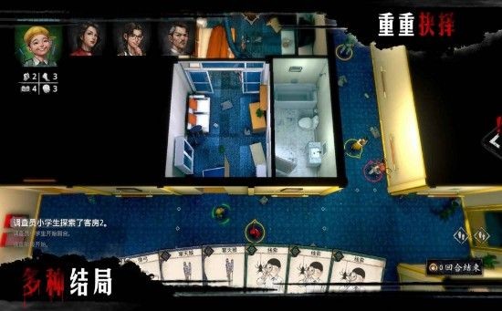 赏金侦探楼里的秘密iOS