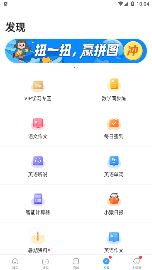 小猿答疑iOS