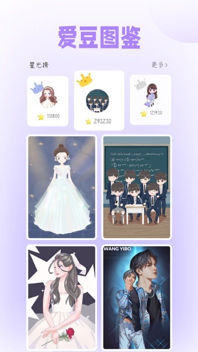 星光手帐iOS
