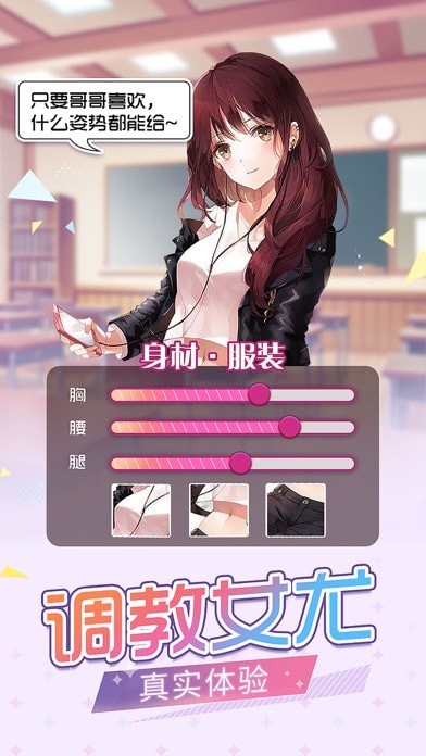 女神蜜语苹果版