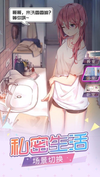女神蜜语苹果版