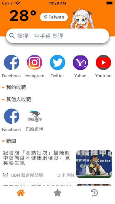 JM浏览器苹果版