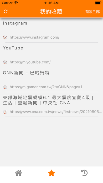 JM浏览器苹果版