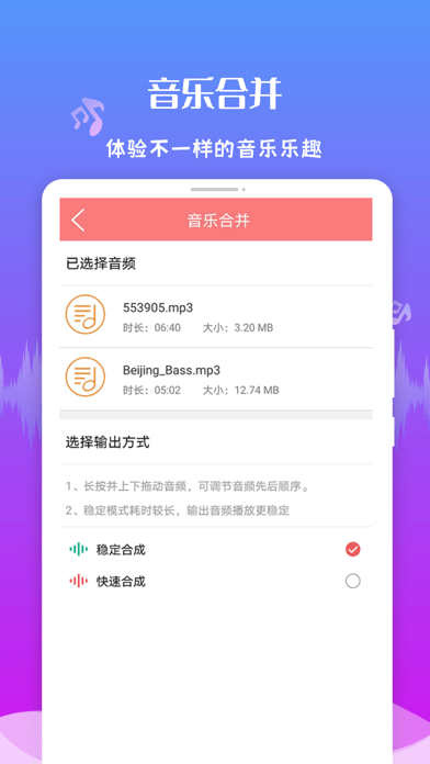 音频剪辑王iOS版