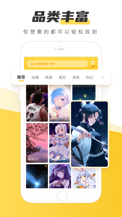 元气桌面壁纸iOS版