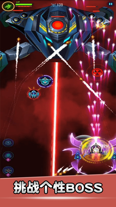 空战风云iOS版