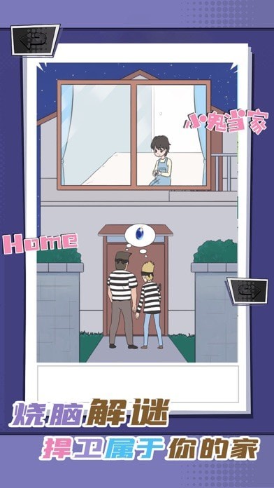 谁是大侦探iOS版