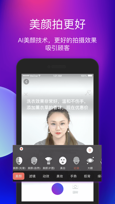 艾视嘉iOS