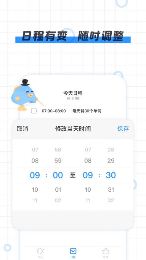 咸鱼flag iOS