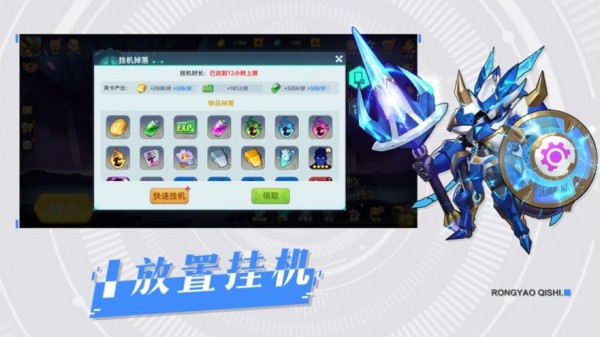 王者战神最强机甲iOS