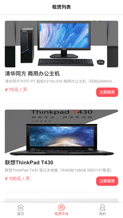 全民租赁iOS