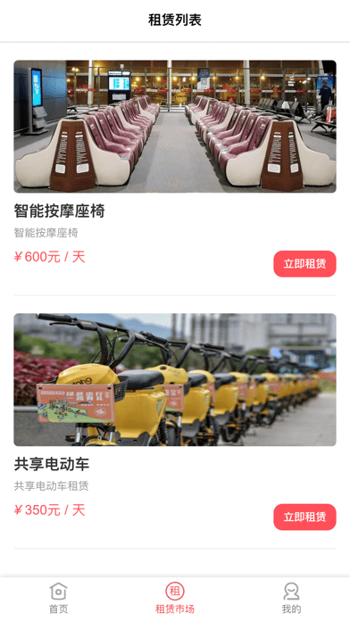 全民租赁iOS