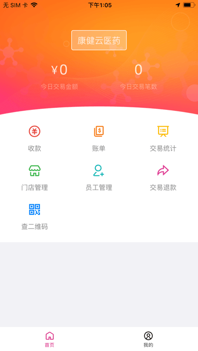 青行支付iOS