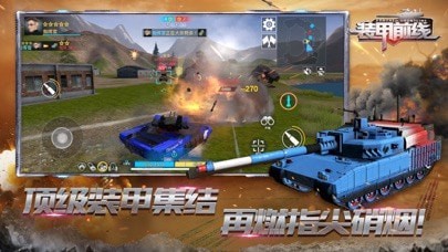 装甲前线iOS