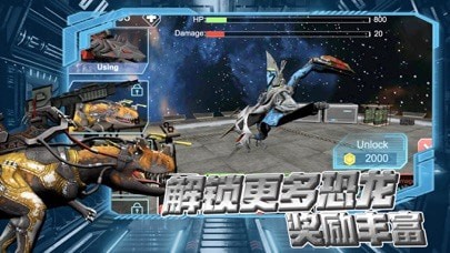恐龙世界机甲斗兽场iOS