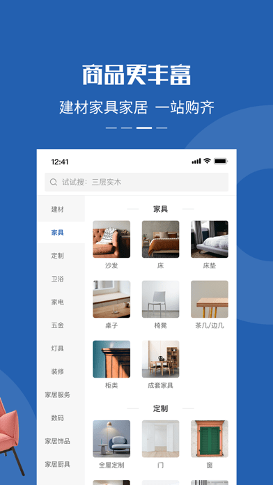 洞窝iOS