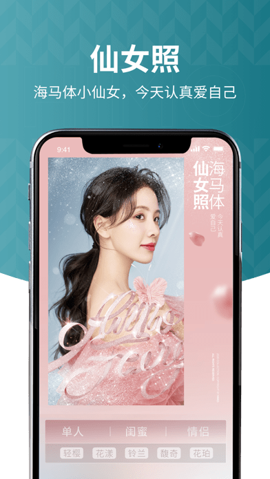 海马体照相馆iOS