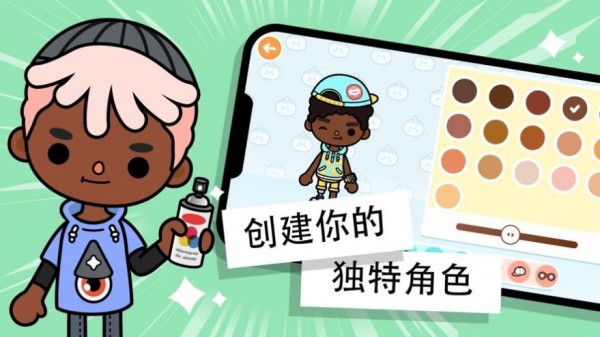 托卡世界复古装修iOS