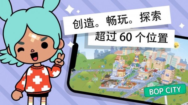 托卡世界复古装修iOS