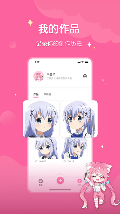 喵酱画脸iOS