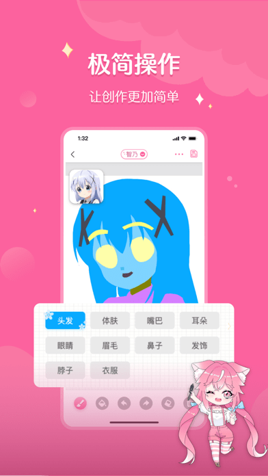 喵酱画脸iOS
