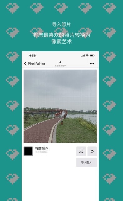 像素艺术画家iOS