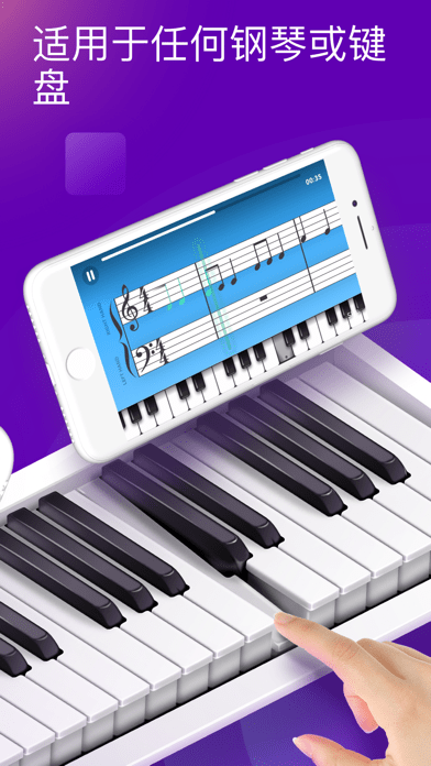 Piano Academy钢琴学院ios