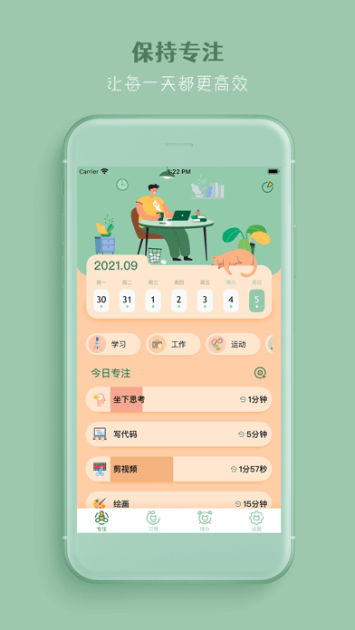 喵一会ios